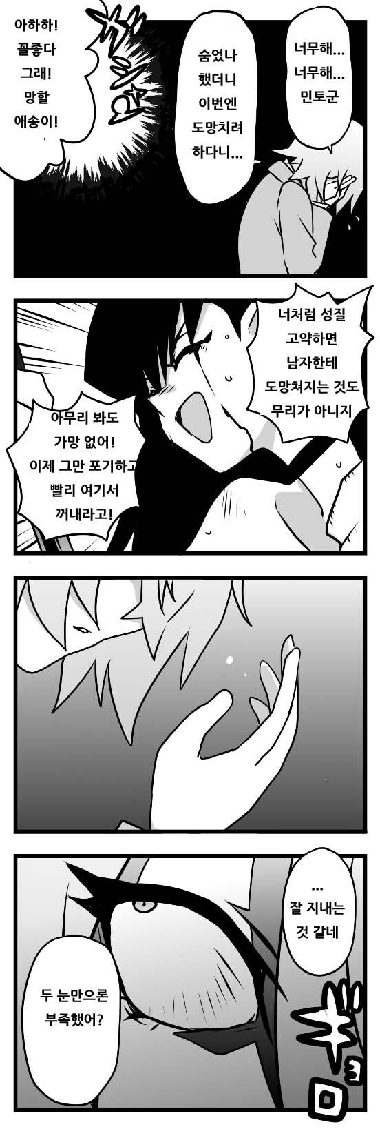 번역) 아가씨 듀얼리스트 8-7_7.jpg