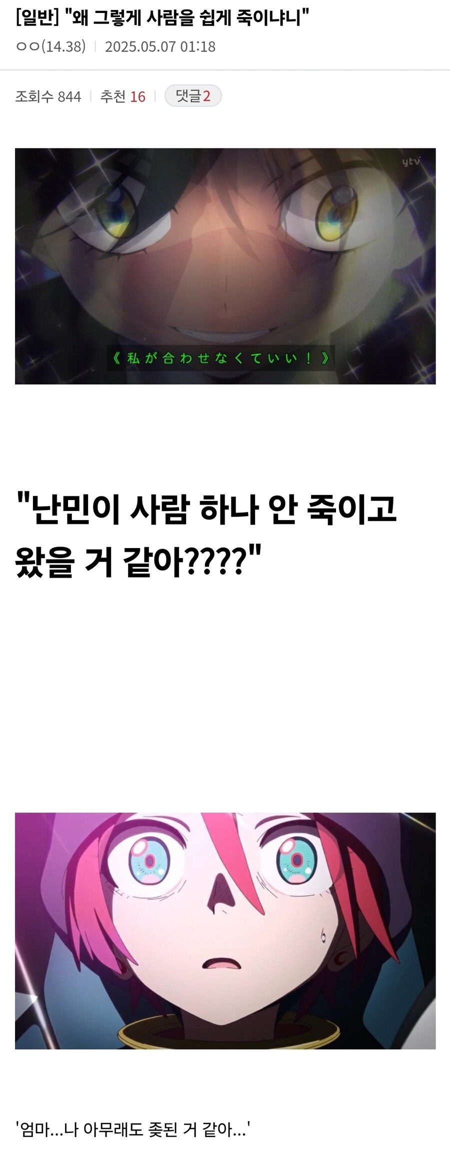 건담)스포) 생각해보니 냐안이 저러는 것도 이해가 가는 이유