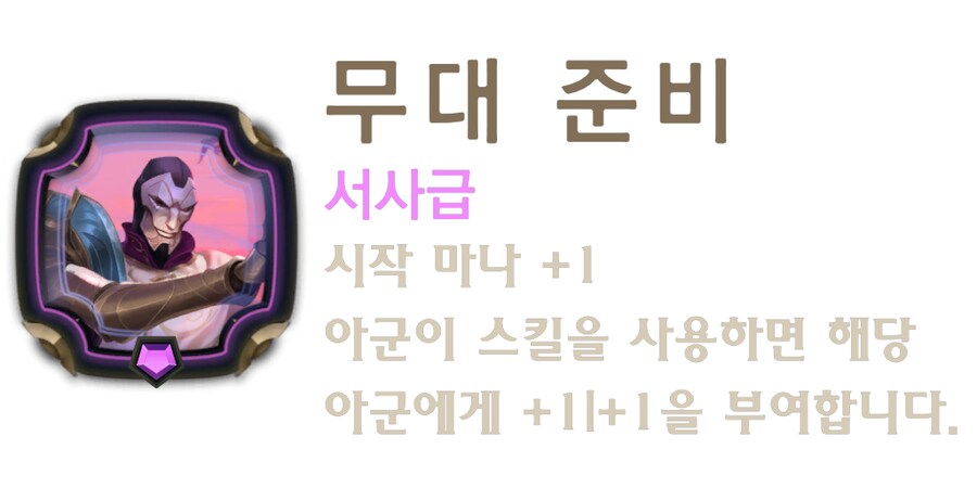 [레오룬] 6.5 패치 노트_28.png