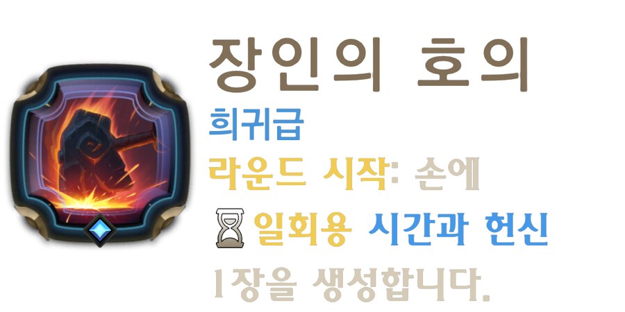[레오룬] 6.5 패치 노트_14.png