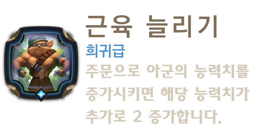 [레오룬] 6.5 패치 노트_37.png