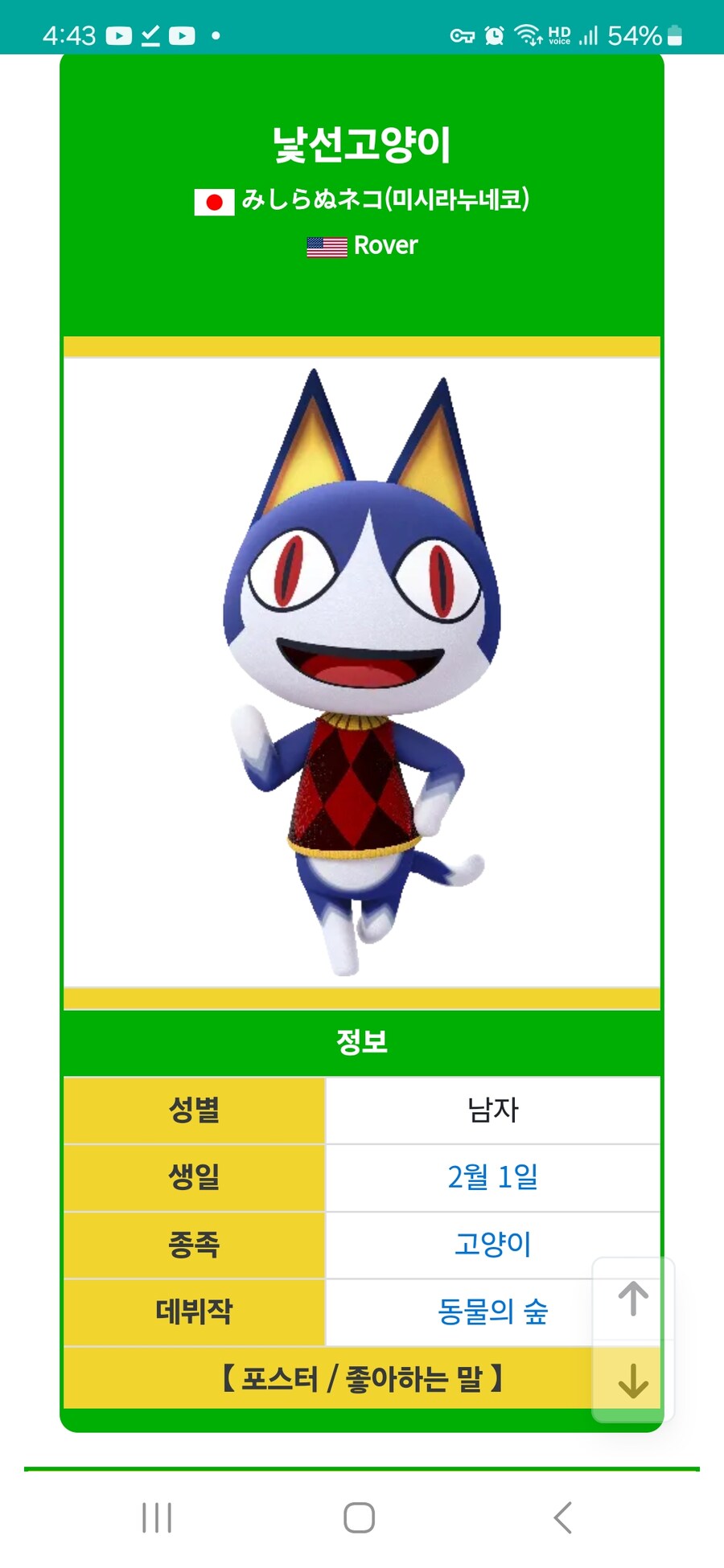 건담, 동숲) 낯선고양이 슈우지_3.jpg