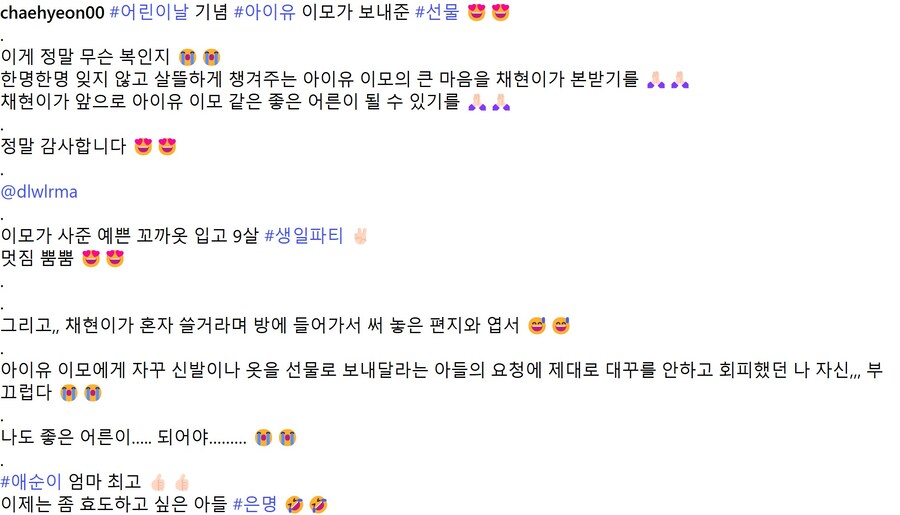아역배우 이채현군 인스타그램_11.jpg