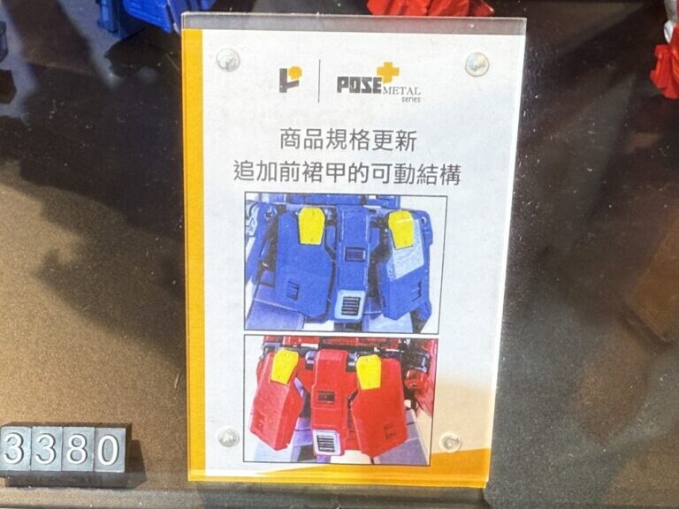 [포즈+] 메탈 시리즈 초룡신 사양 업데이트_2.jpg