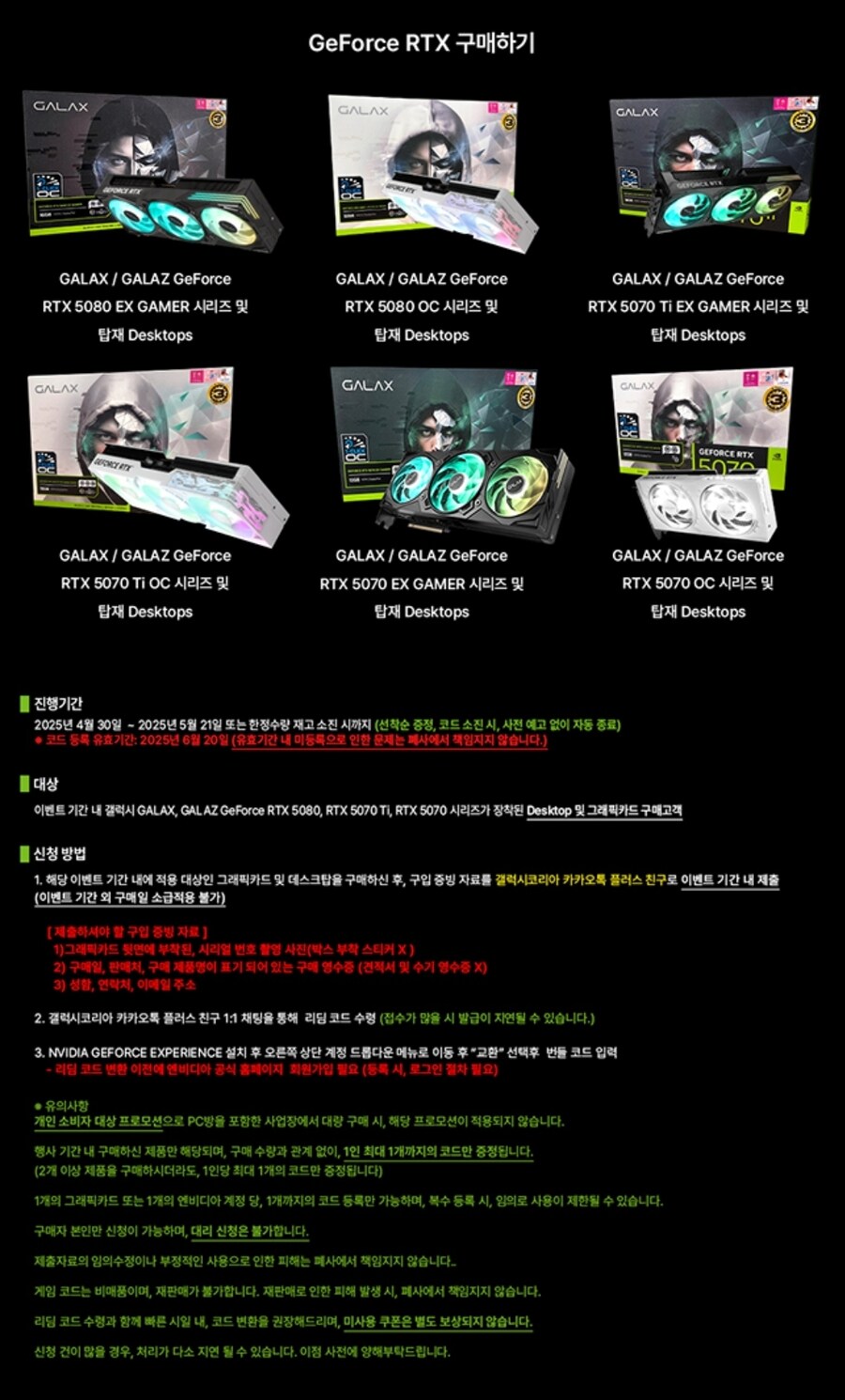 [G마켓] 7800X3D / 5070TI 완본체 카드할인 (213만/무료)_6.jpg