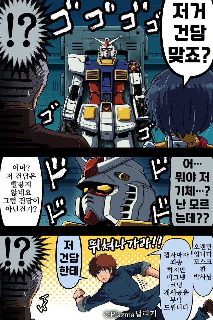 지쿠악스 하러온 샤아_2.png