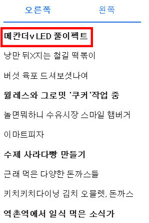 아카데미 메칸더v 마그넷 LED 풀이펙트 & 웨더링_69.jpg