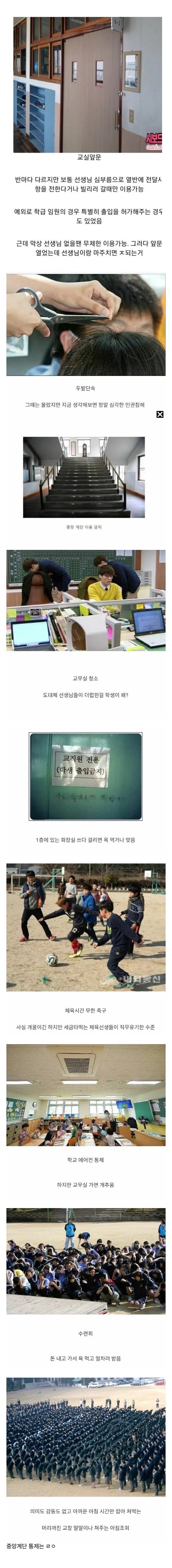 옛날학교 악폐습모음.jpg_1.jpg