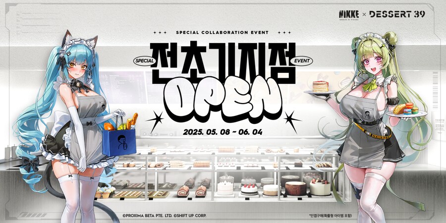[디저트39] 승리의 여신: 니케 콜라보 이벤트 안내 (5/8~6/4)_1.png
