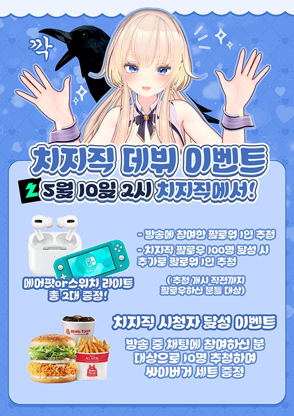 [홍보] 또 와버린 부부 버튜버, 나다n가막 인사드립니다._1.png