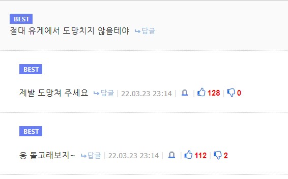 제발 도망쳐 주세요