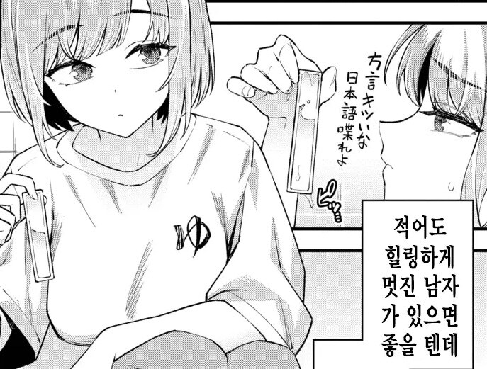 여름방학에 시골 목욕탕 알바하는 대학생.manhwa_2.jpg