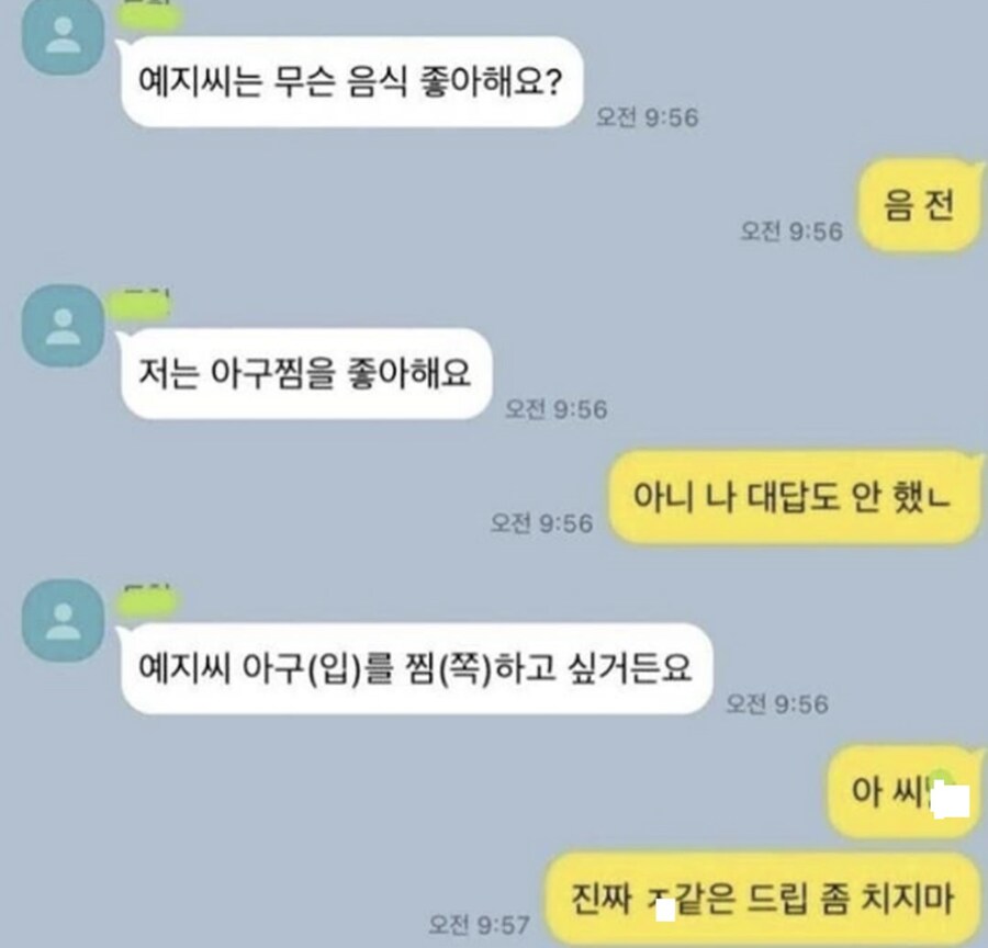 친구 고백연습 도와주기_3.png