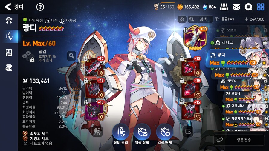 에픽세븐) 랑디쟈응 이렇게 장비주는거 맞나_1.png