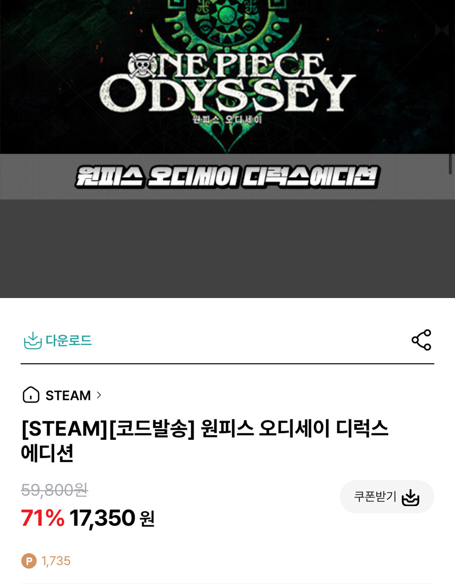 [대원샵] (종료) 원피스 오디세이 스팀판 디럭스 에디션 (17,350)_1.jpg