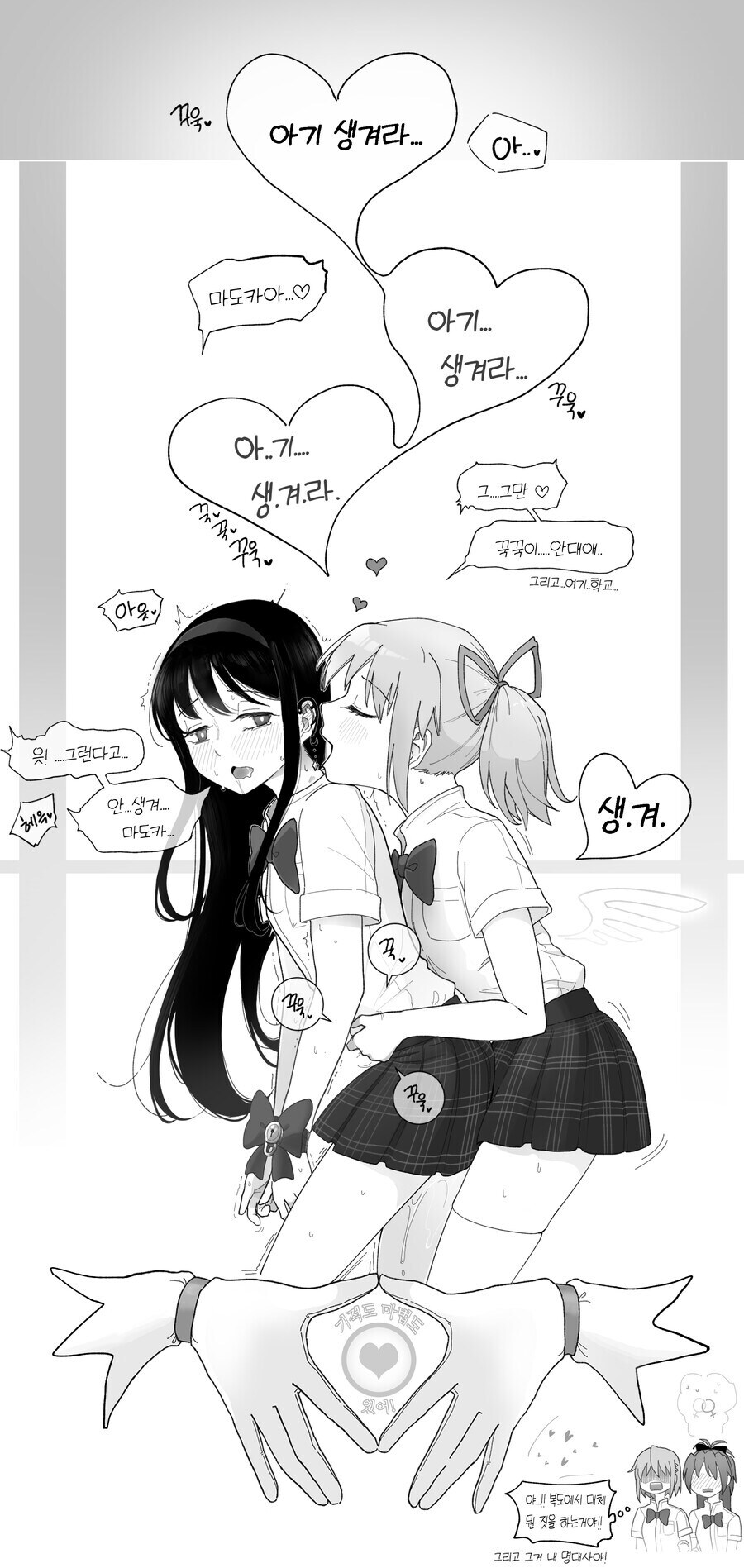 마마마)기적도 마법도 있어!_1.jpg
