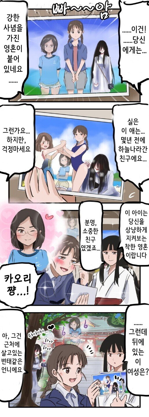 영혼이 따라다니는 만화_1.jpg