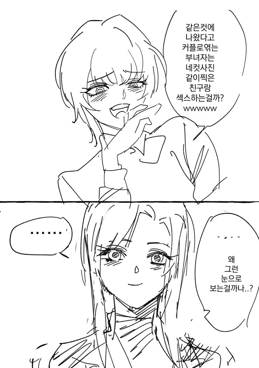 부녀자는 친구랑 ㅅㅅ하는걸까ww_1.jpg