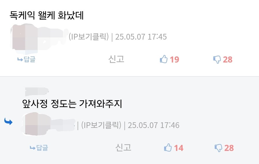 ㅊㅌㄱ)이기야 버튜버 베글의 유게이 친구 이런말할거면 이유라도 너가 알려줘_1.jpg