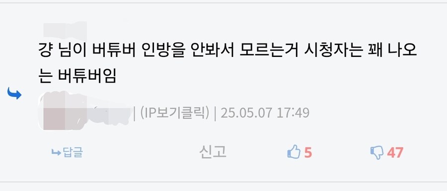 ㅊㅌㄱ)이기야 버튜버 베글의 유게이 친구 이런말할거면 이유라도 너가 알려줘_2.jpg