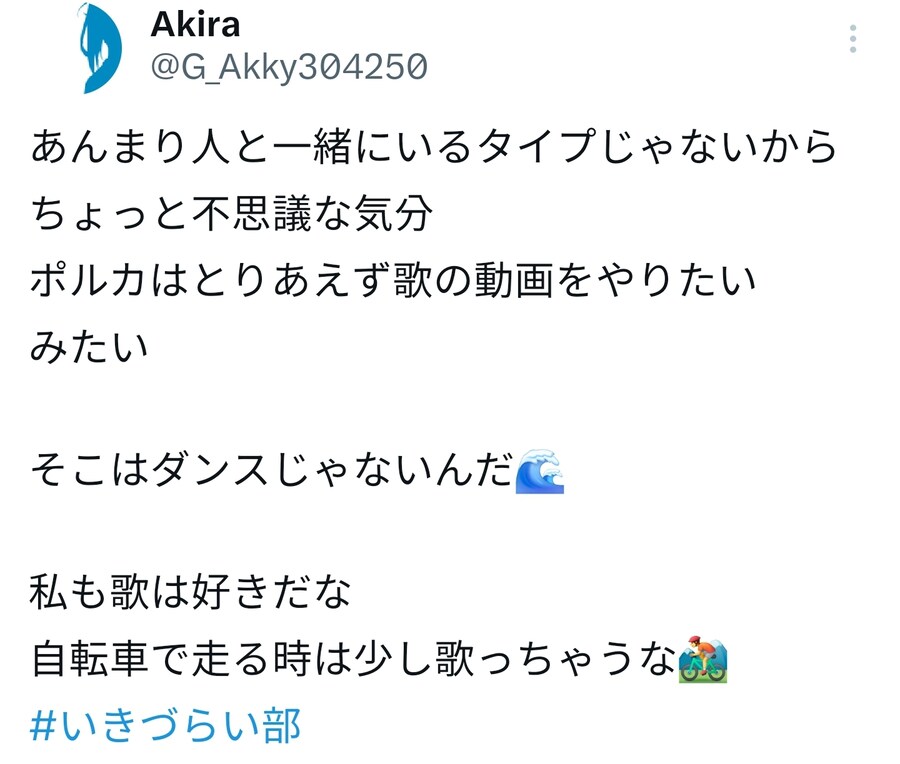 이키즈라이브 아키라 뉴트윗_2.jpg