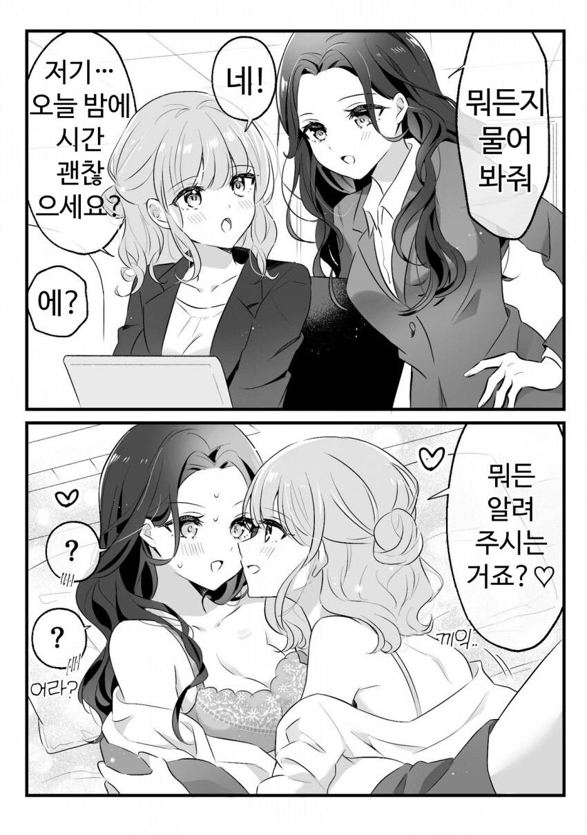 뭐든지 물어봐도 되는 선배_1.png