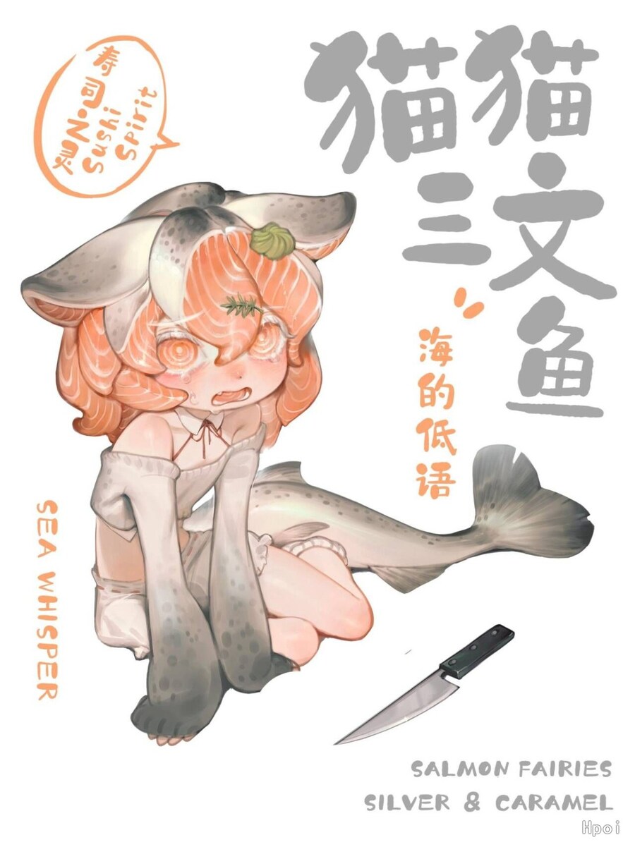 [WeArtDoing] 연어 요정_4.jpg