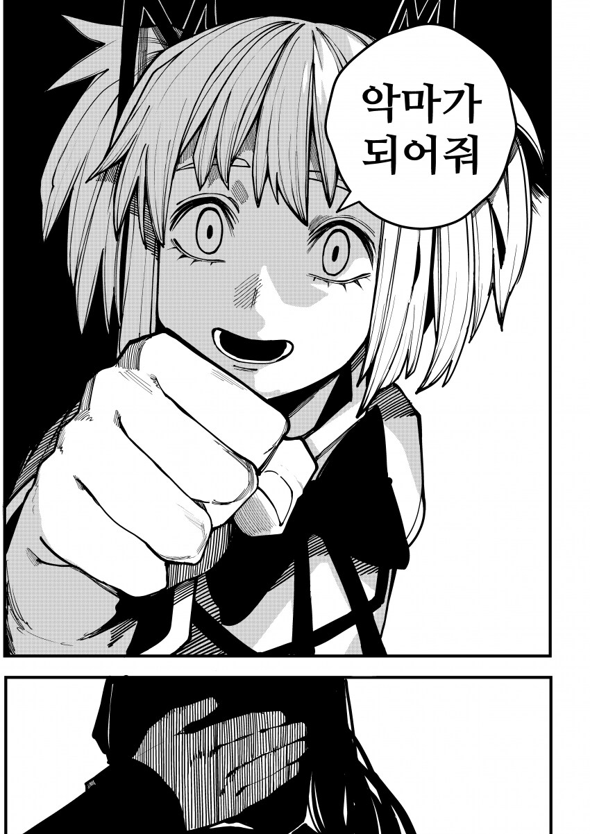 마마마)아쿠마펀치! 아쿠마펀치!_1.png