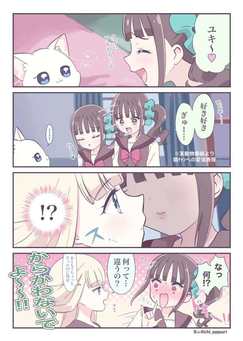 프리큐어)유키마유 모음_20.jpg