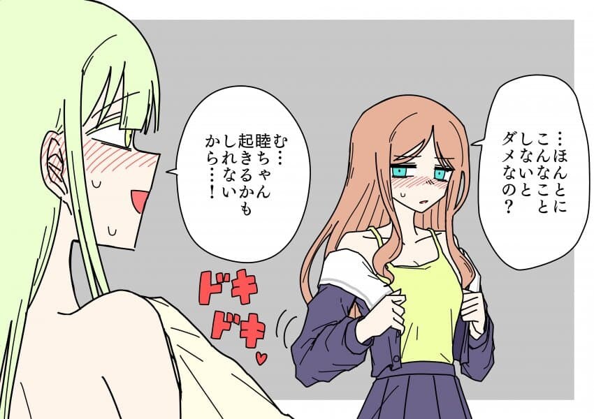 뱅드림)소요무츠/소요모르 모음_14.jpg
