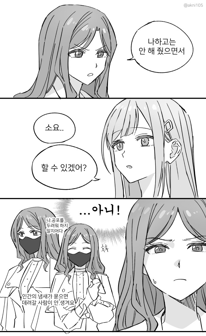 뱅드림)소요무츠/소요모르 모음_11.png