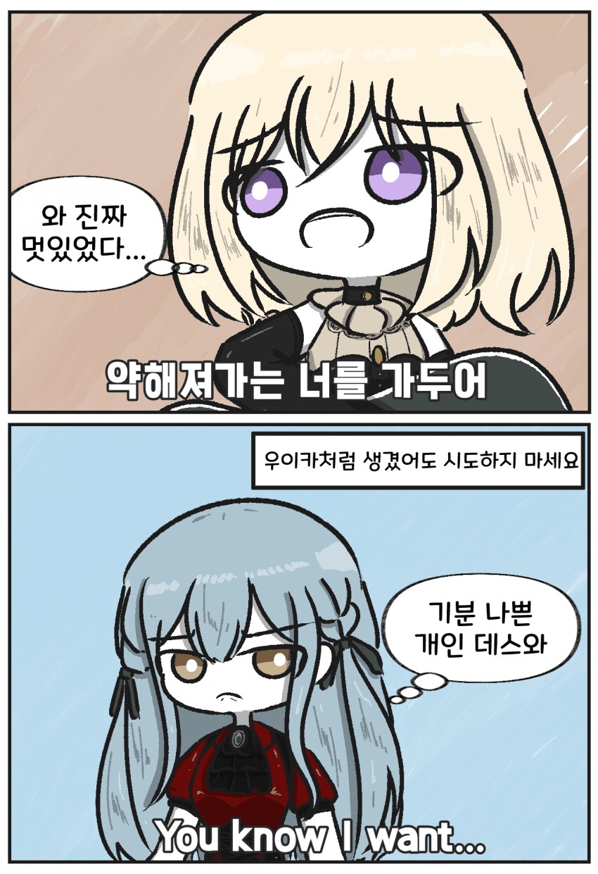뱅드림)우이사키 모음1_33.png
