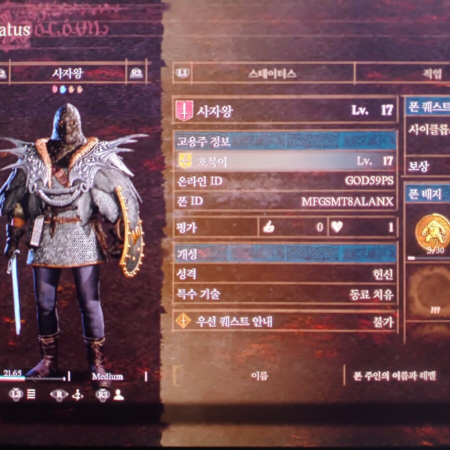 플스5 초심자의 증거 나눔 부탁드립니다._1.jpg