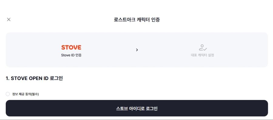 [로아] 로스트아크 공식 사이트 API 원정대 인장 도입_4.jpg