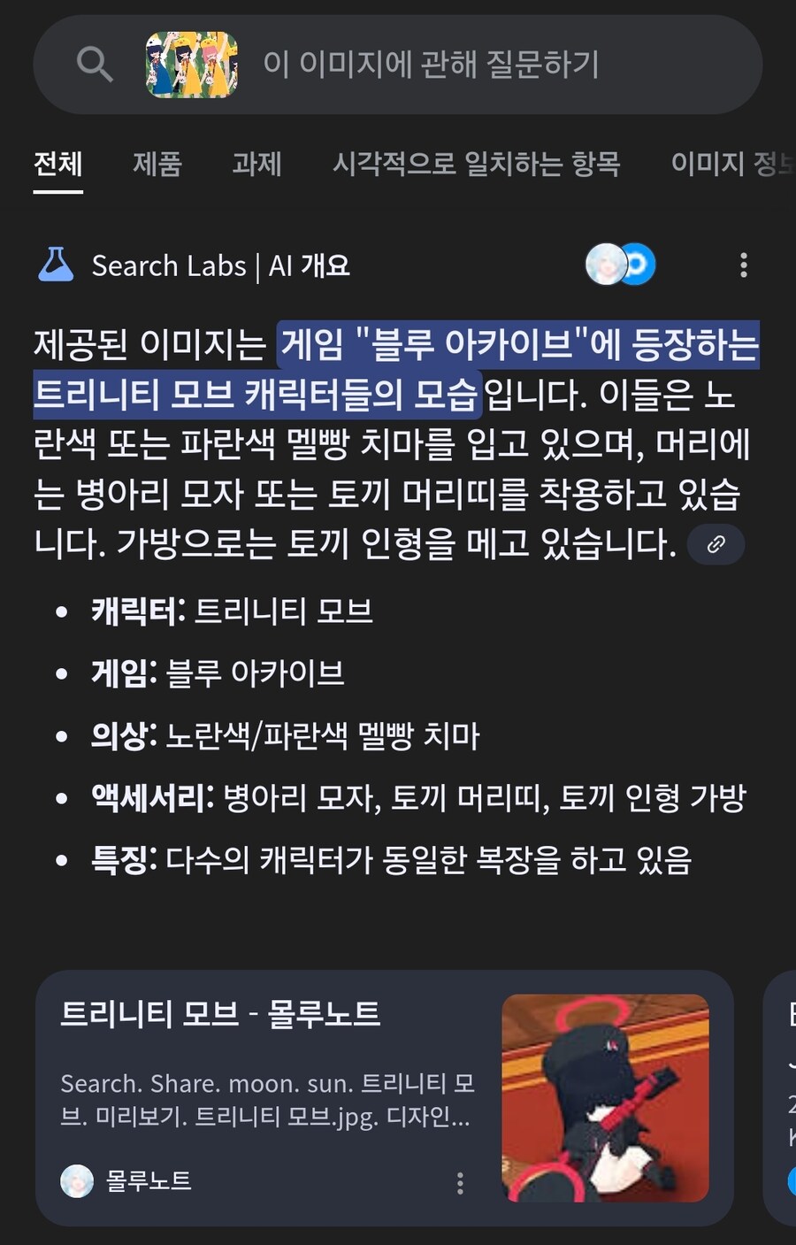 마비m) 진짜 블루아카 유저의 모비노기_2.jpg