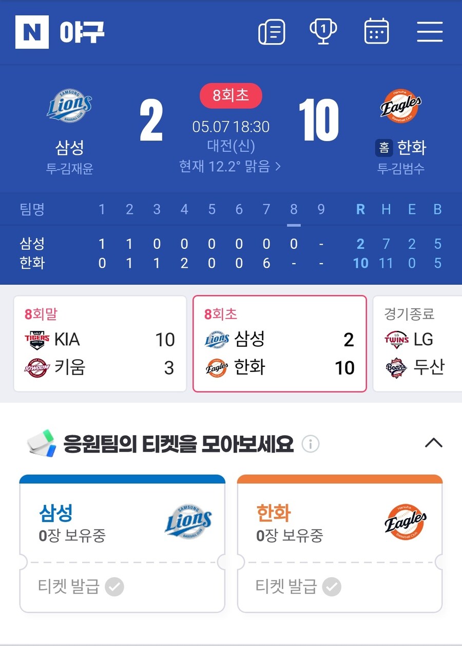 추탭] 애들아 한화가 미쳐날뛰는 중이야_1.jpg