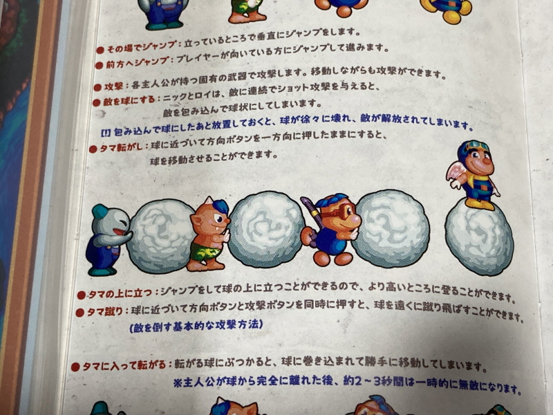 스노우 브라더스 2 스페셜 (일본판)_50.jpg