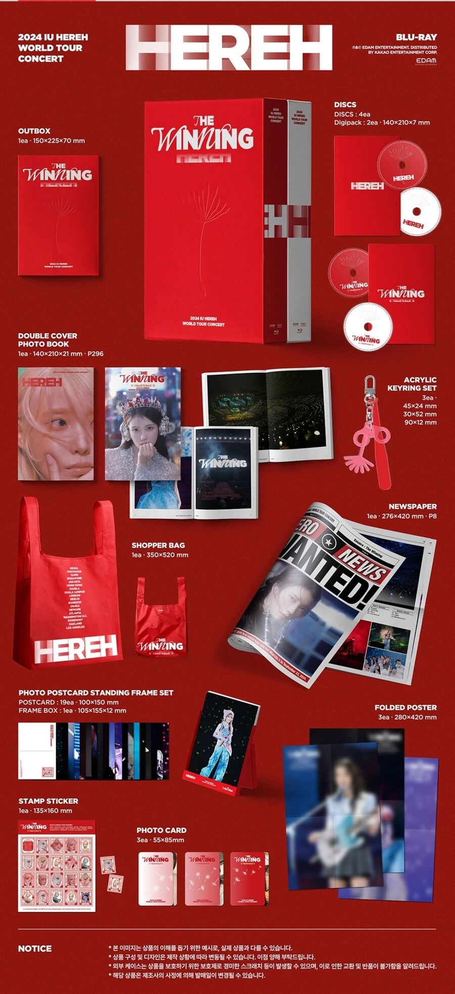 [옥션] IU 2024 월드투어 콘서트 블루레이 DVD (가격다양/무료)_1.jpg