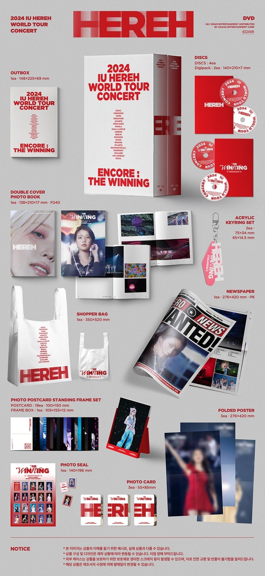 [옥션] IU 2024 월드투어 콘서트 블루레이 DVD (가격다양/무료)_2.jpg