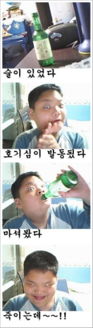 님들 제가 죠낸 웃긴거 찾았음_1.jpg