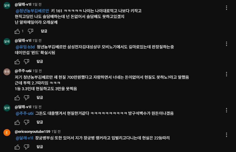 40살 쳐먹고 삼성전자에 동명이인 사칭까지 하면서 수원 영통구 신동에 사는 김대성_33.png