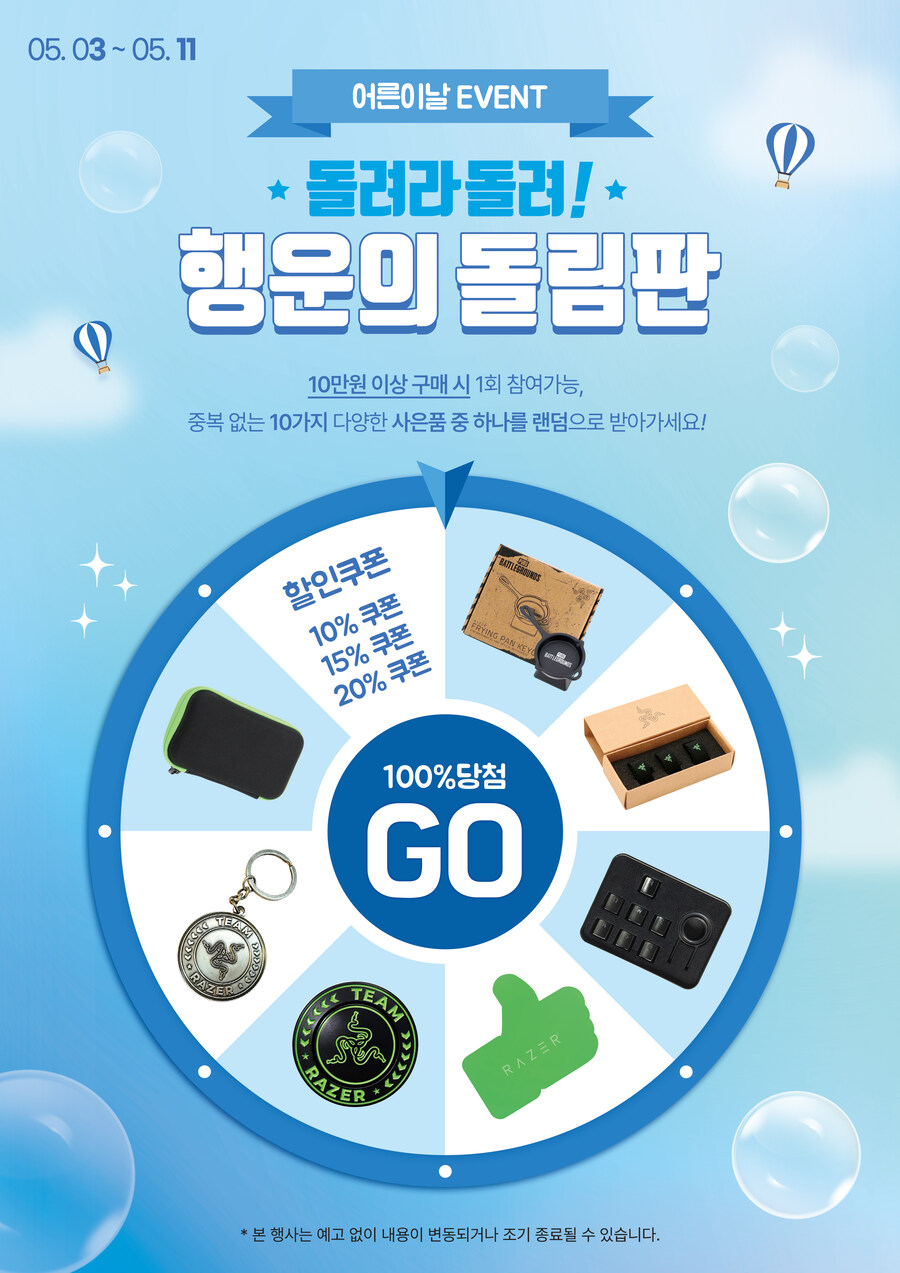 RAZER 오프라인 매장 어린이날 이벤트 (최대26% 할인)_1.jpg