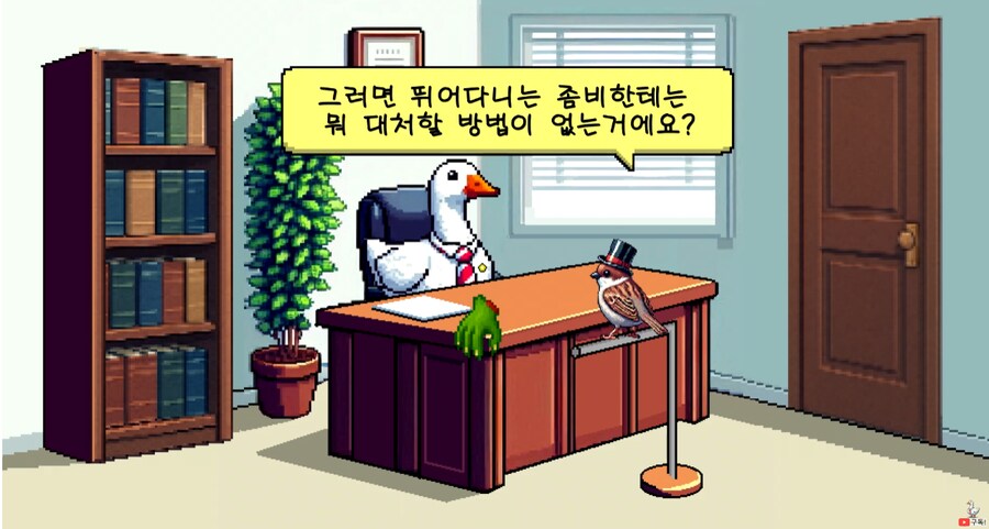 좀비를 함부로 죽이몀 안돼는 이유_8.png