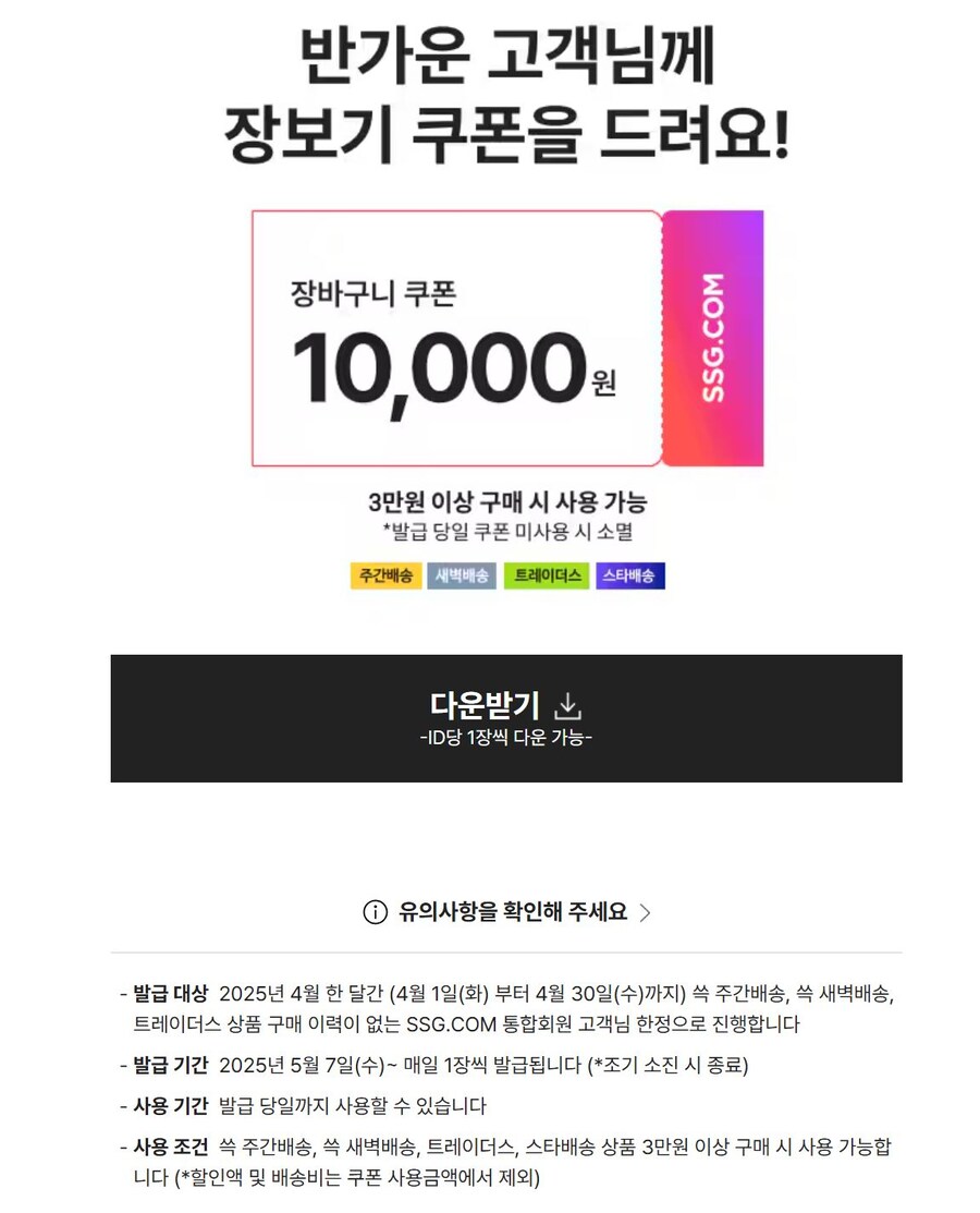 [이마트몰]오늘만 장보기 쿠폰(~소진시까지)_2.jpg