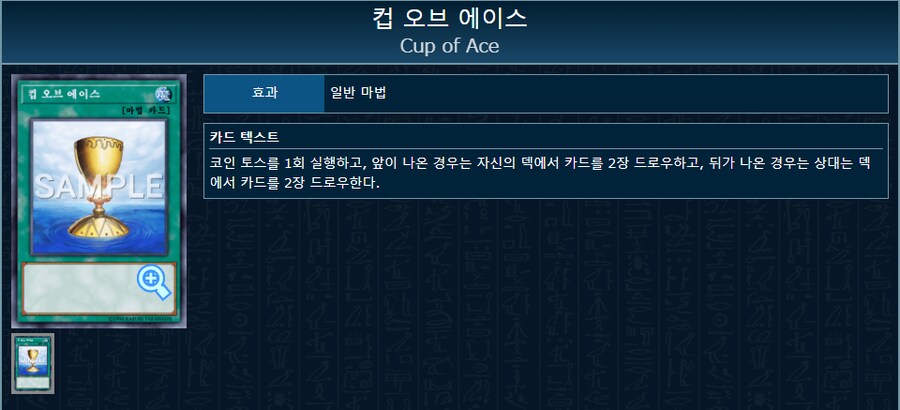 번역) 아가씨 듀얼리스트 8-8_8.png
