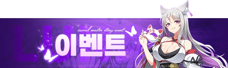 [소드마스터스토리] 어린이날 기념! 테이아 선생님의 어른이날 퀴즈 이벤트! 🎉_1.png