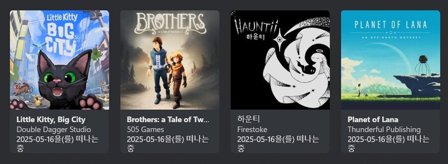 [게임패스] 5월 1차 곧 제외되는 게임 수정_1.jpg