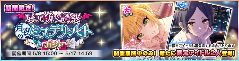 [데레스테] 2025년 5월 한정 카나데/프레데리카_1.png