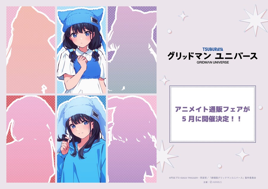 그리드맨) 또또또또 신일러_1.jpg