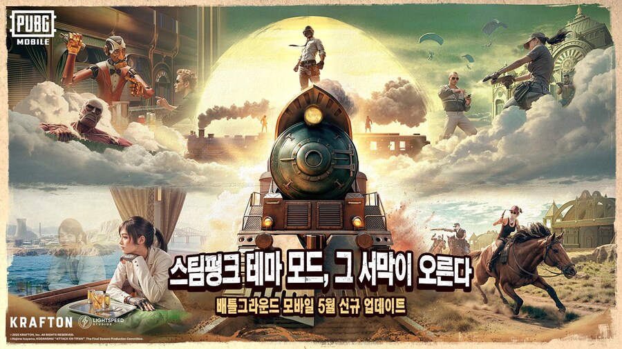 열차 타고 누비는 전장, '배그 모바일' 스팀펑크 테마 모드 출시_1.png